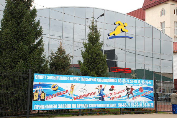 Внешний вид нового спортивного зала Внешний вид нового спортивного зала